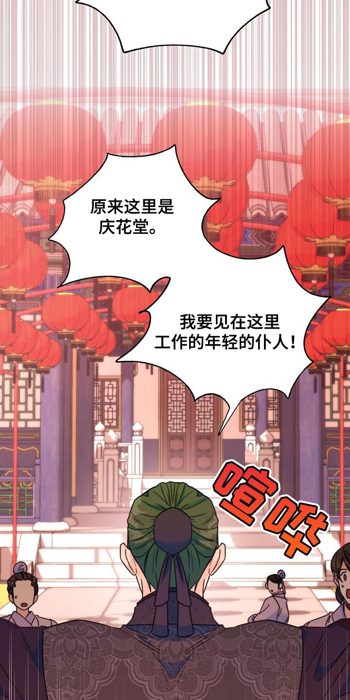 第44章：藏着的书信30