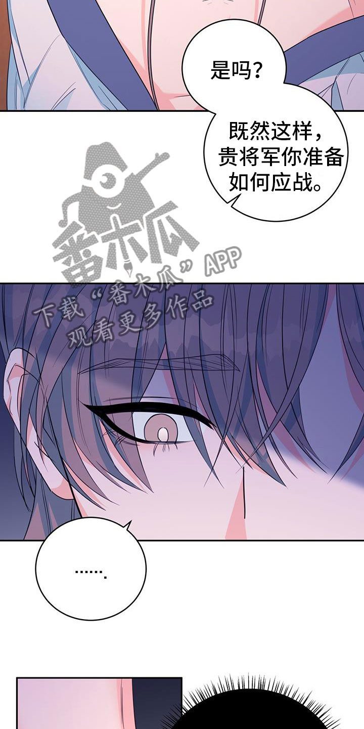 第17章：顺你意22
