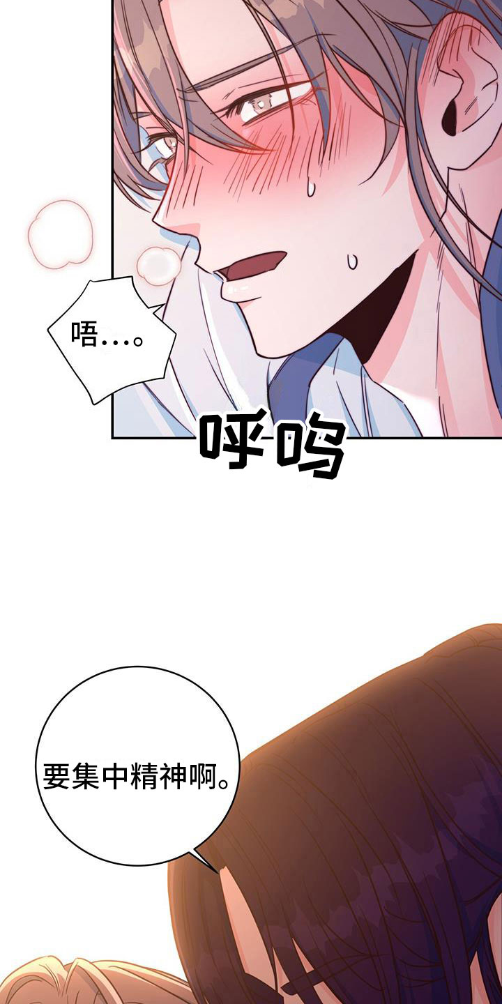 第19章：集中精神8