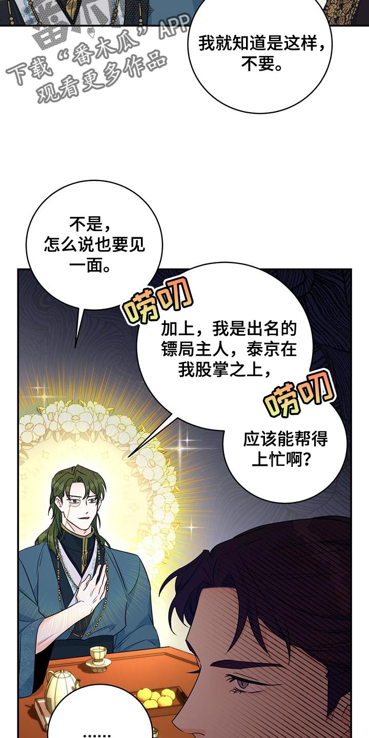 第28章：肯定的答复30