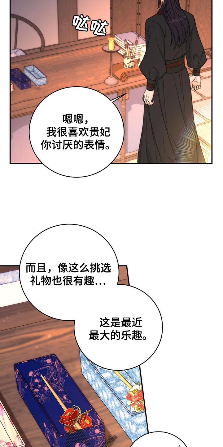 第35章：讨厌的表情24