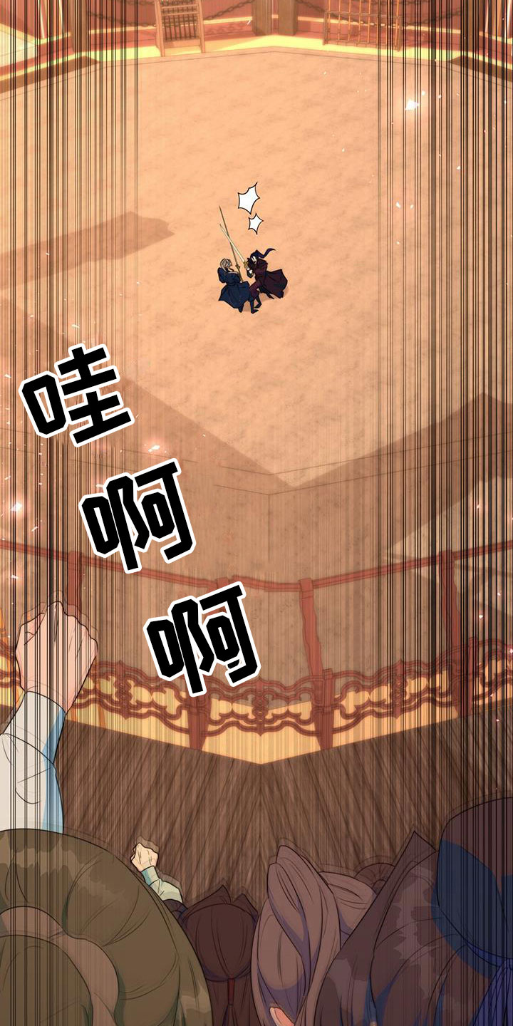 第14章：要结束了8