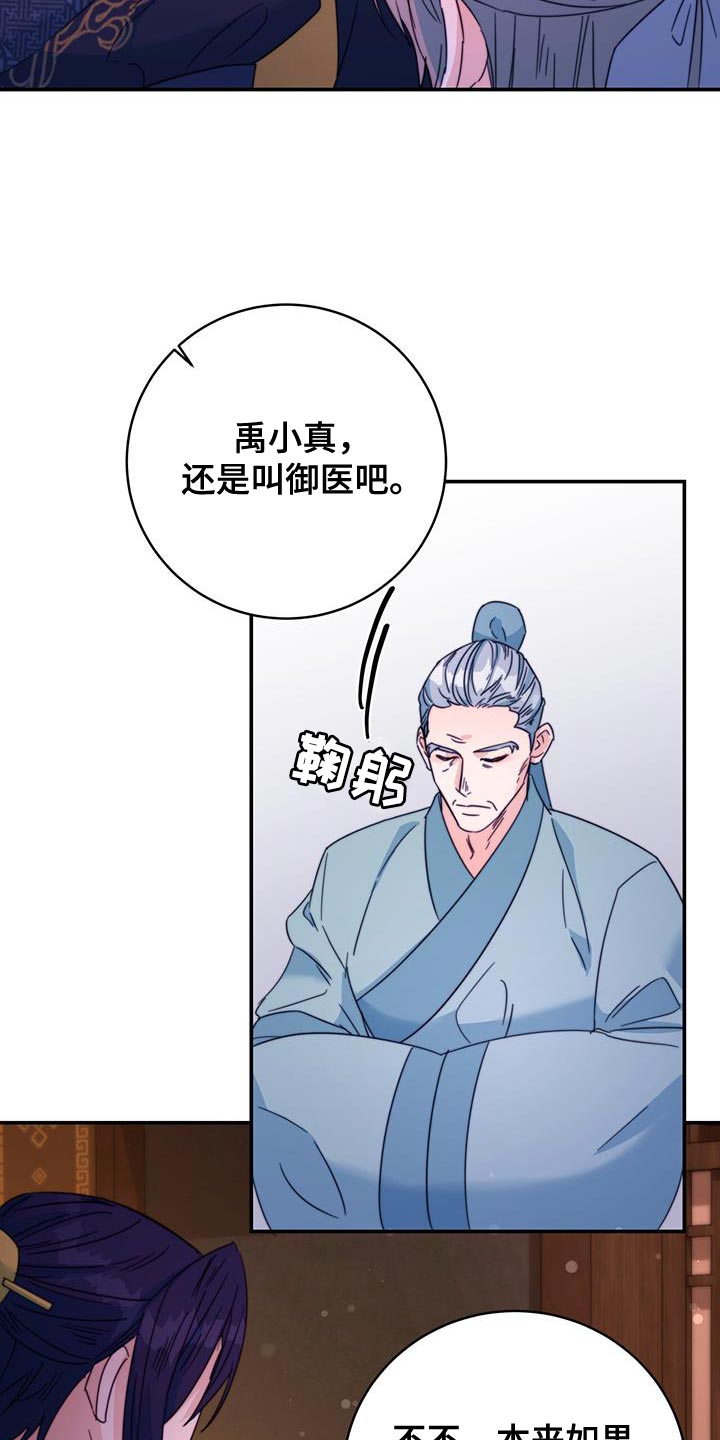 第51章：馋鬼26