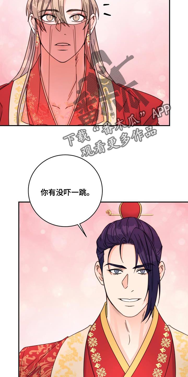 第46章：事情败露23