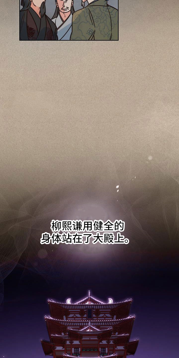 第10章：觐见9