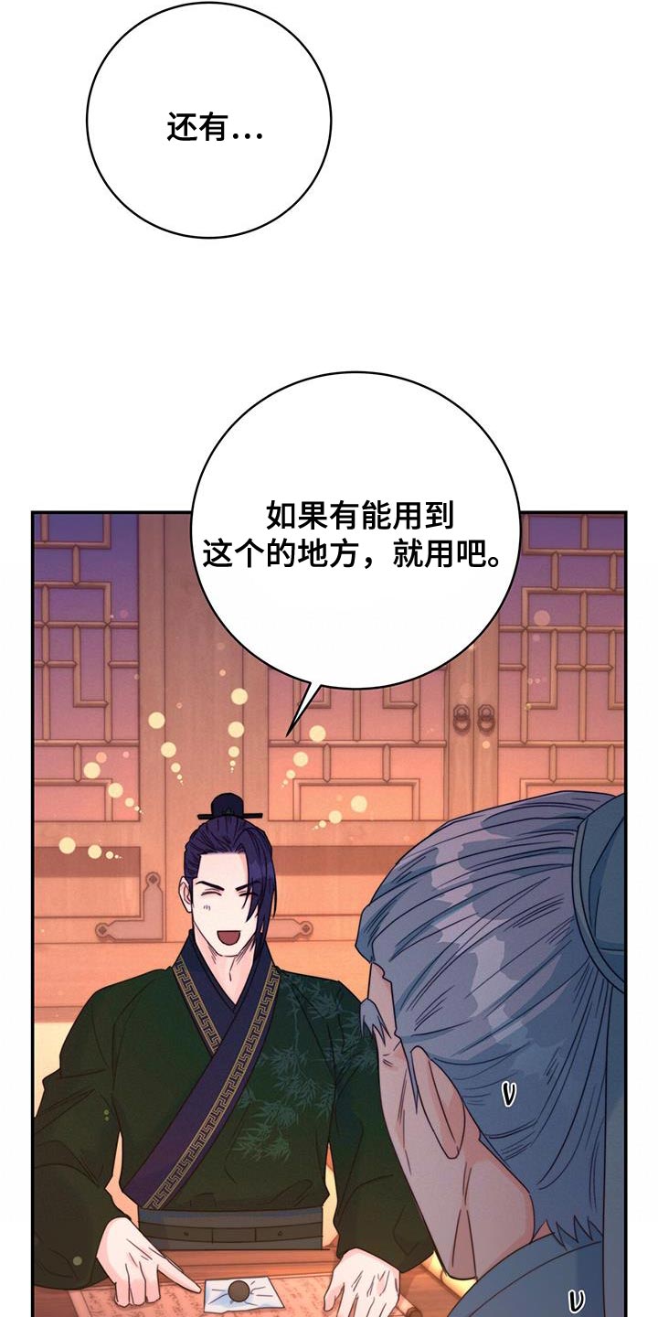 第43章：恋爱游戏23