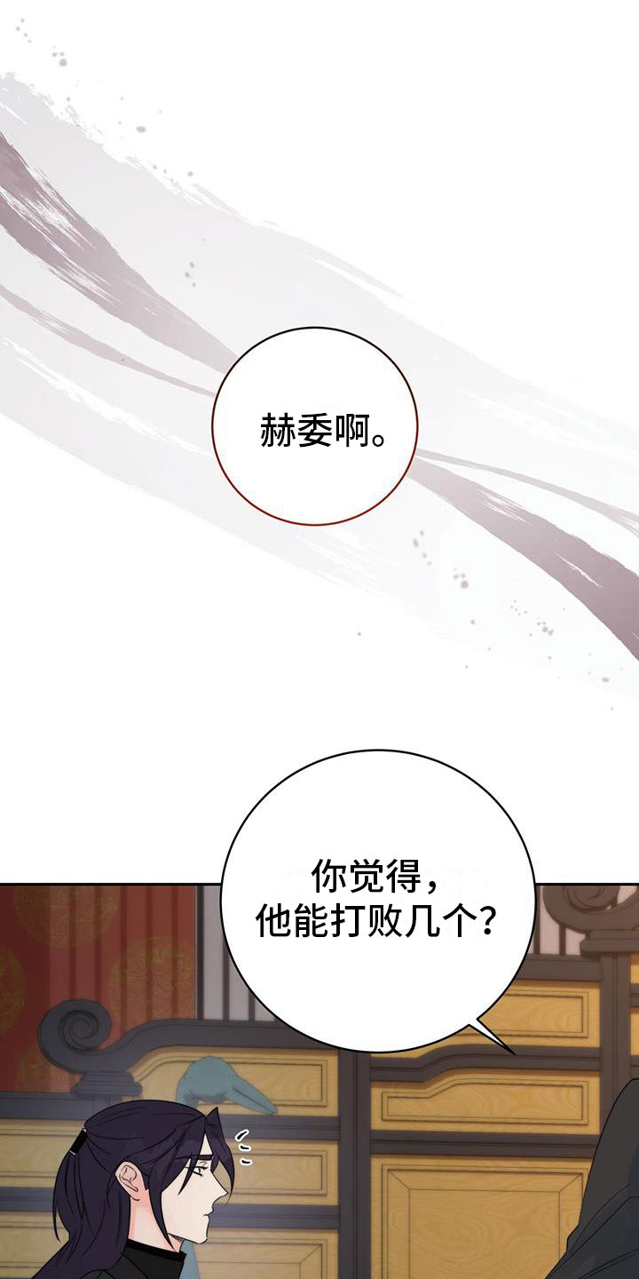 第11章：机会23