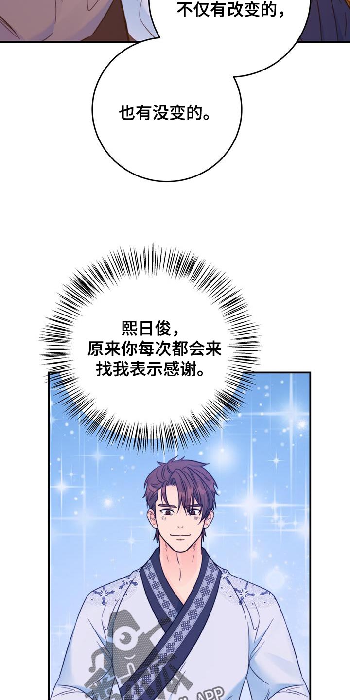 第41章：感谢31