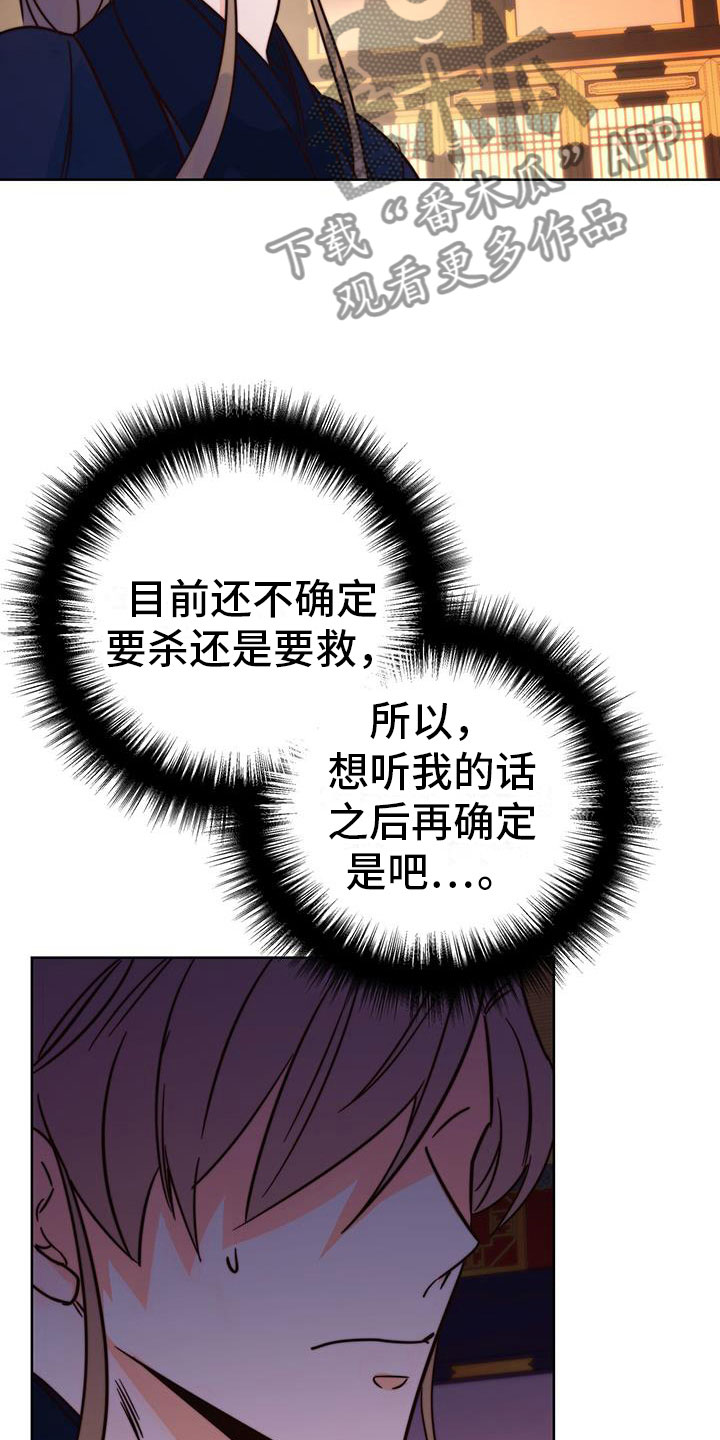 第10章：觐见20