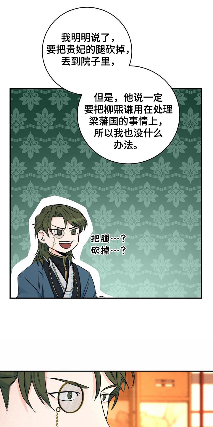 第28章：肯定的答复27