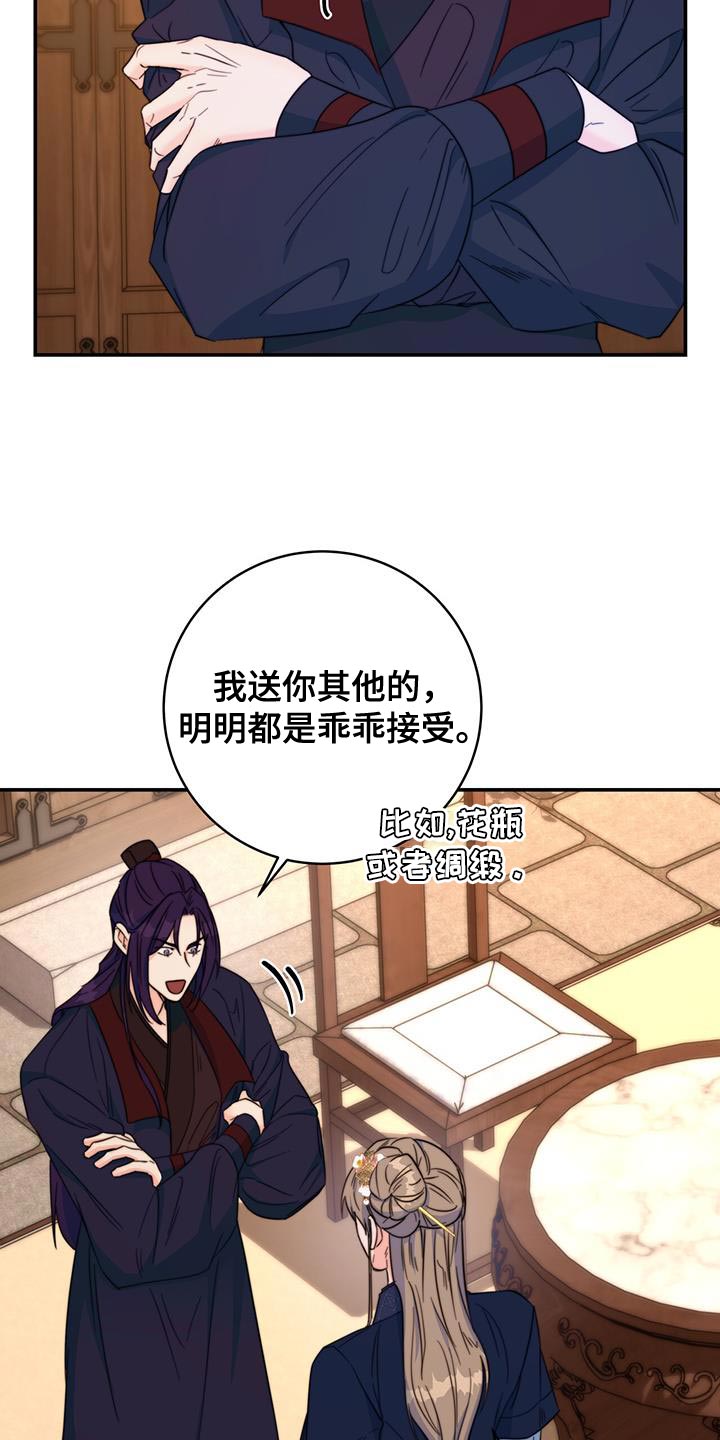 第35章：讨厌的表情12
