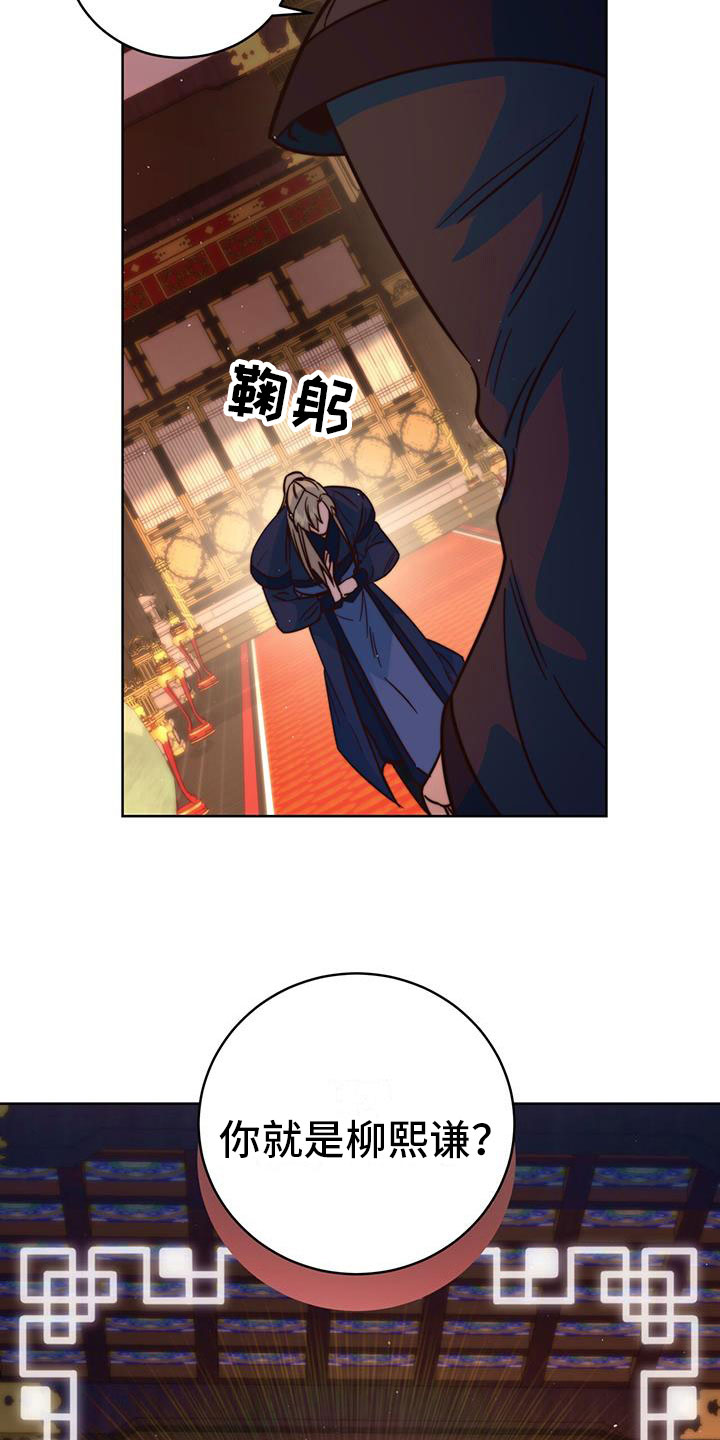 第10章：觐见16