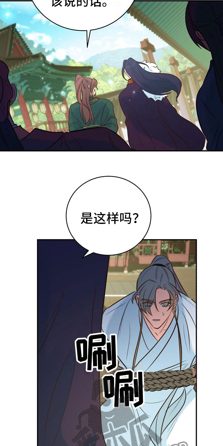 第6章：被拐卖27
