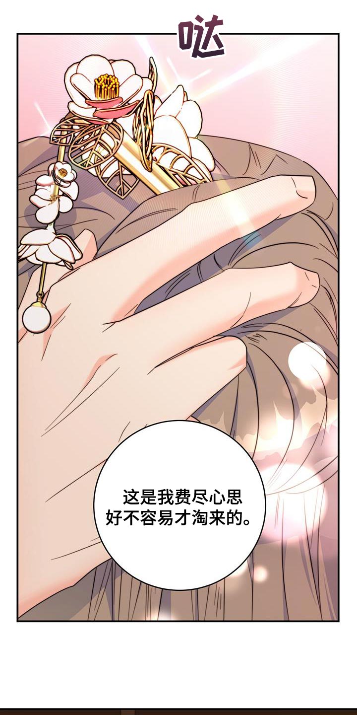 第35章：讨厌的表情15
