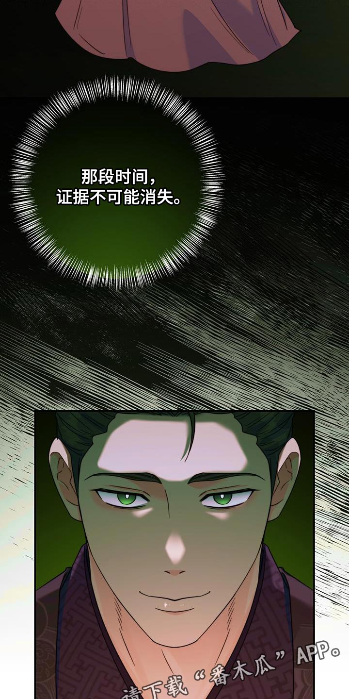 第44章：藏着的书信38