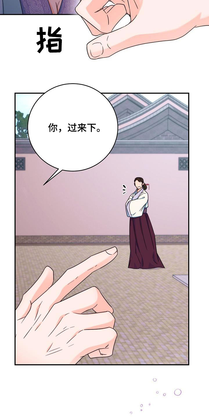 第29章：污蔑33