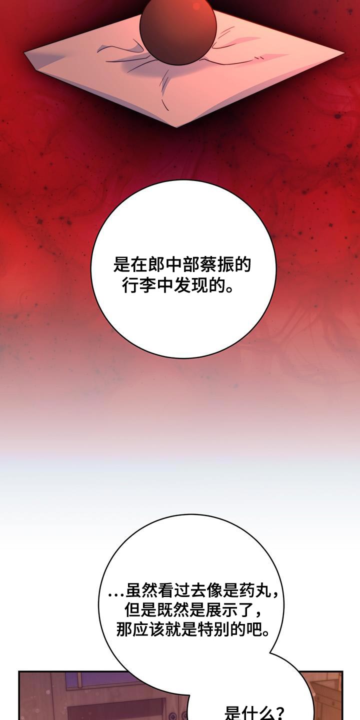 第43章：恋爱游戏12