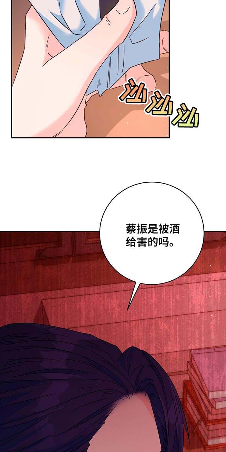 第43章：恋爱游戏20