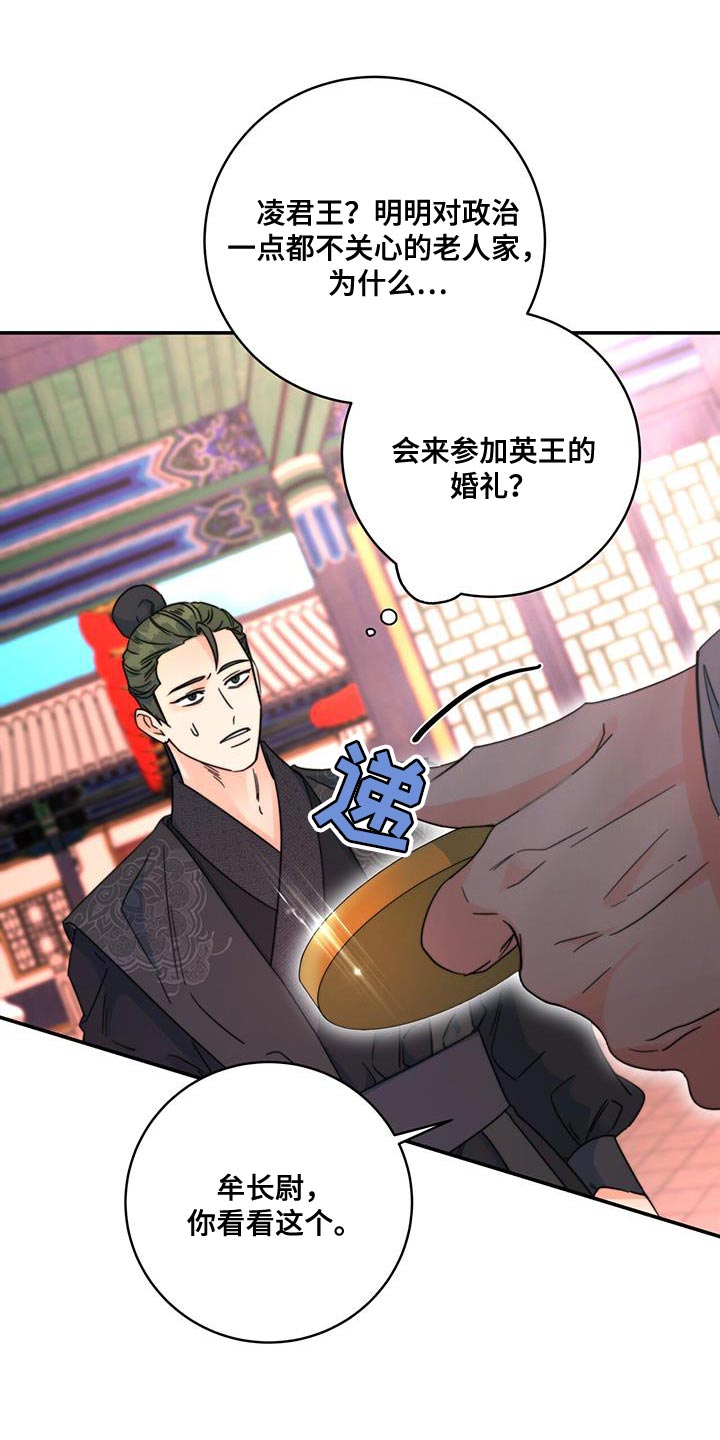 第46章：事情败露13