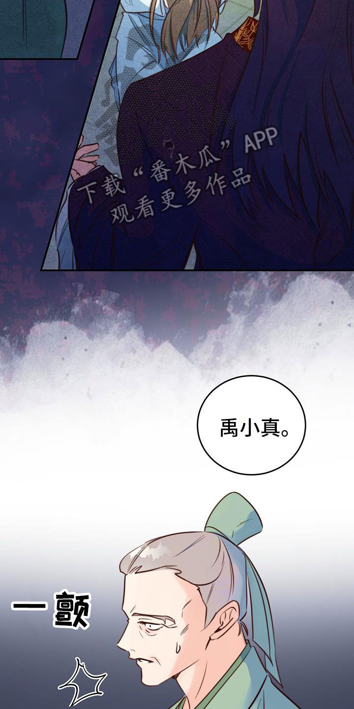 第8章：传闻20