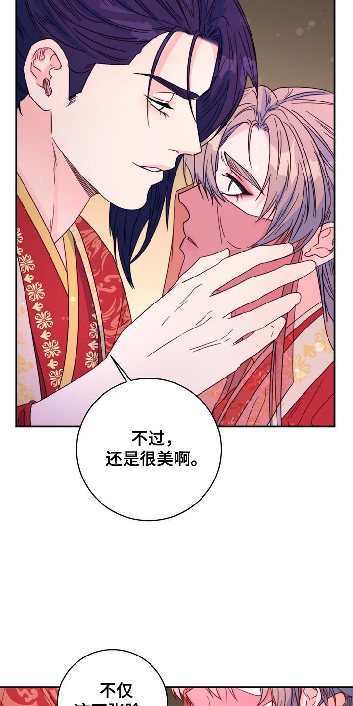 第49章：还是很美25