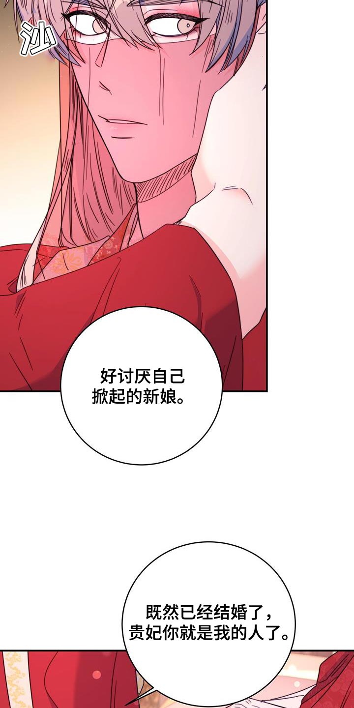 第49章：还是很美23