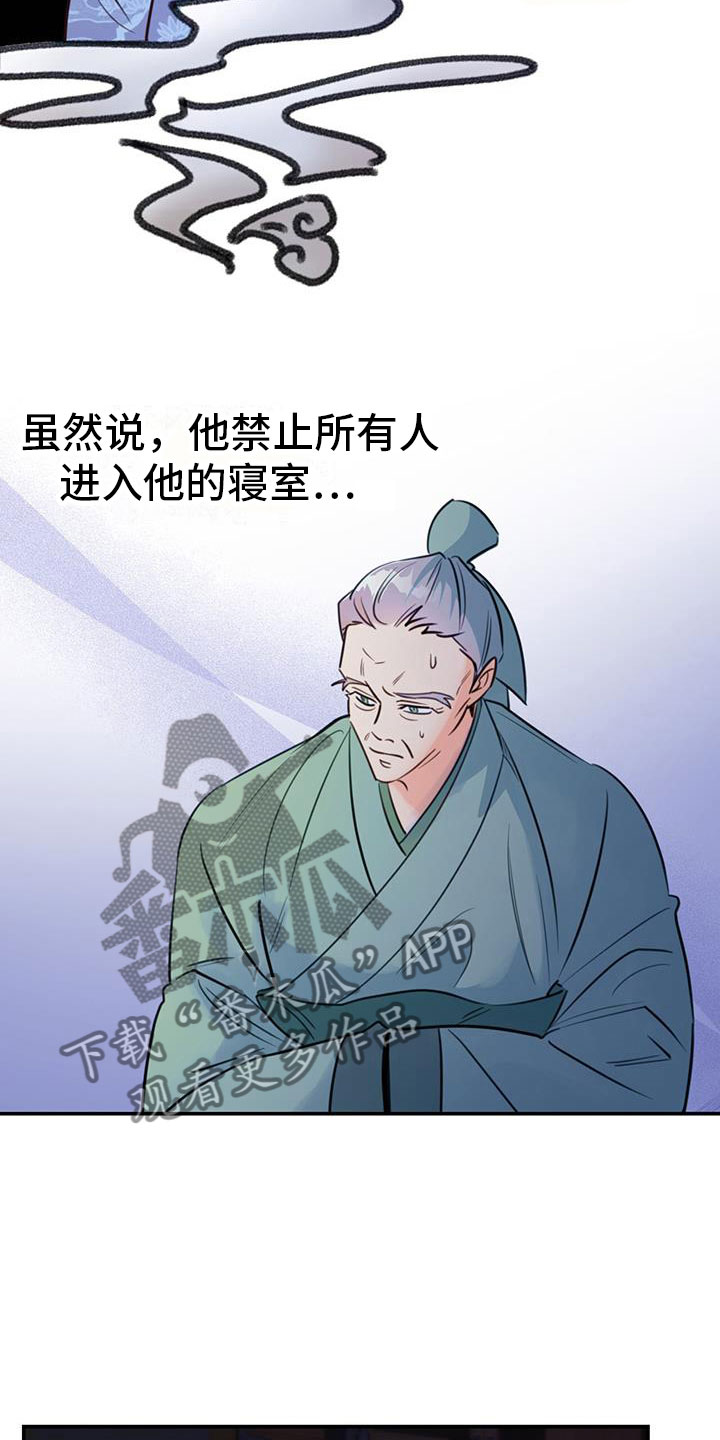 第8章：传闻11
