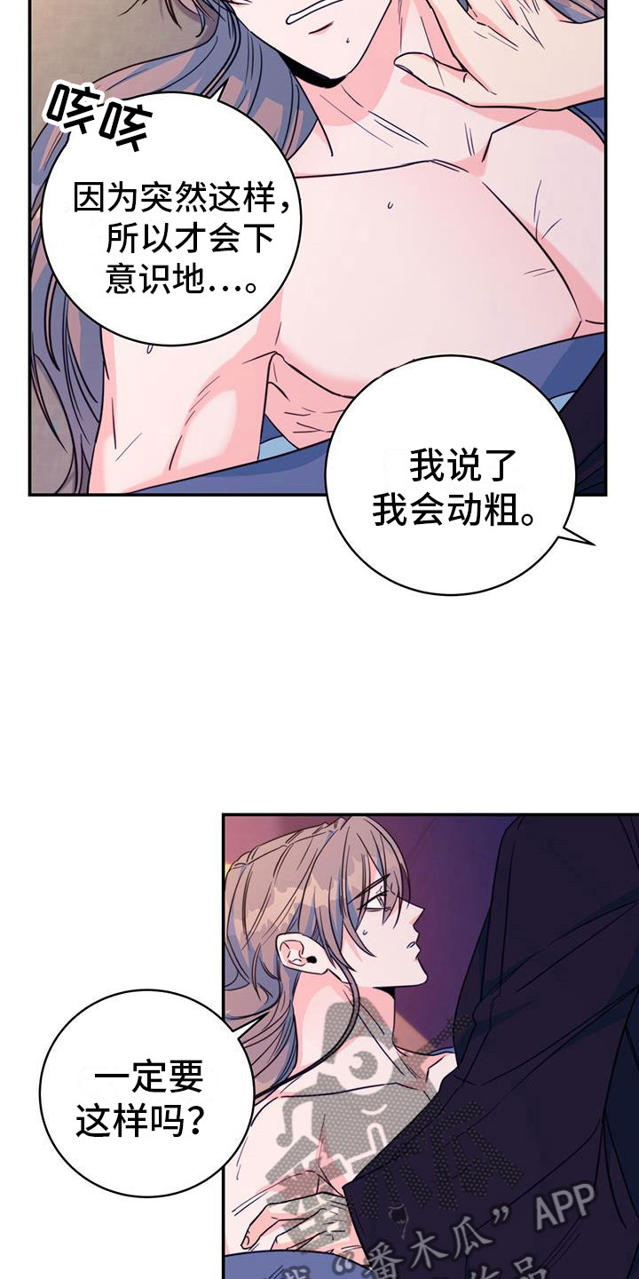 第18章：动粗11