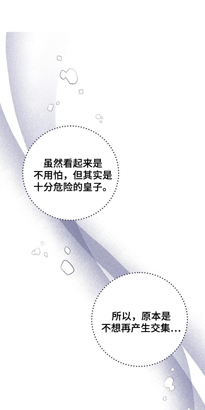 第25章：无从招架25