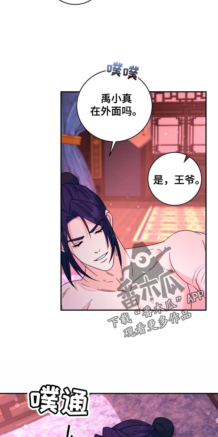 第52章：皇帝的权能7