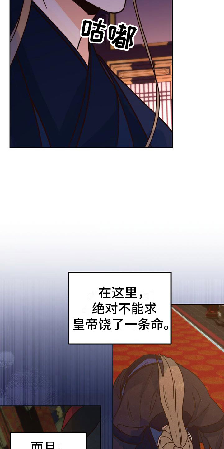 第10章：觐见21