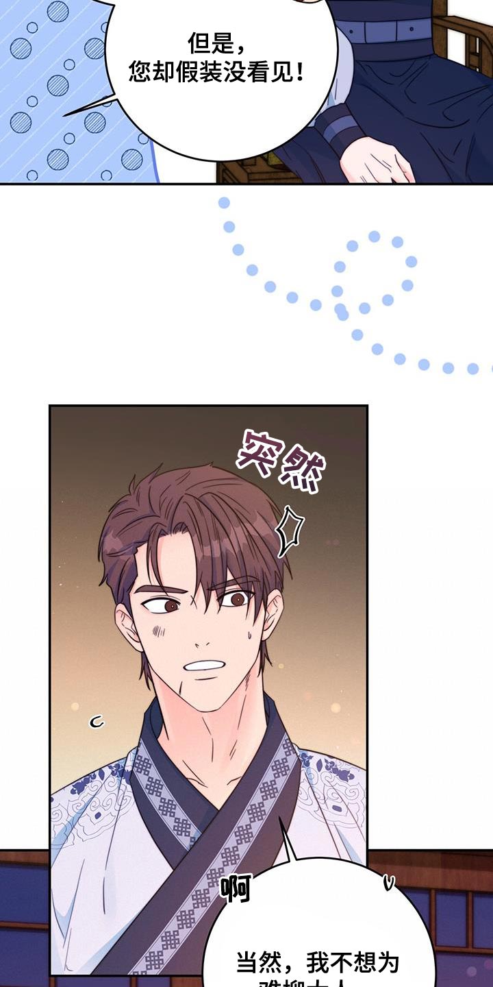 第41章：感谢29