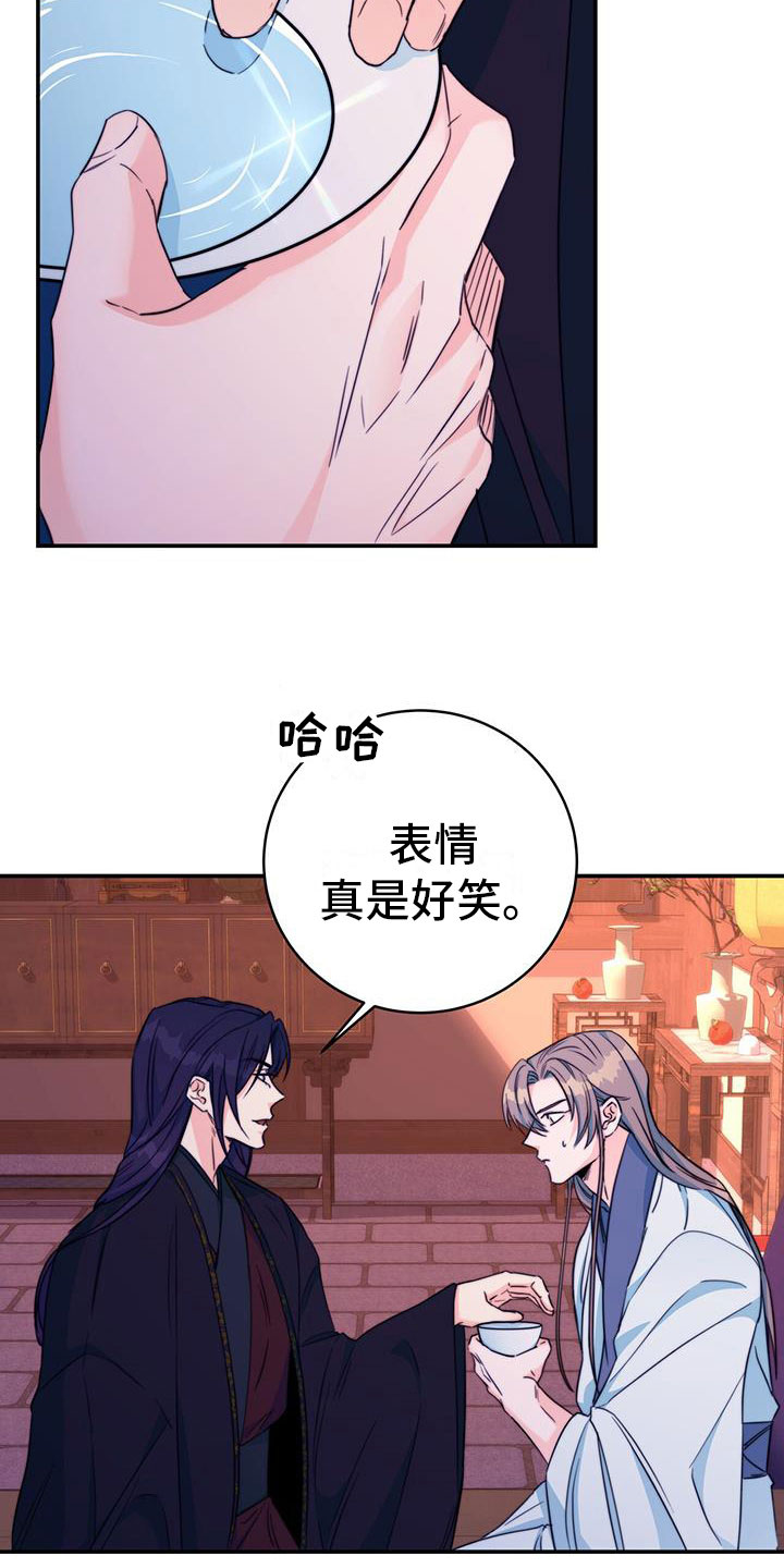 第17章：顺你意11