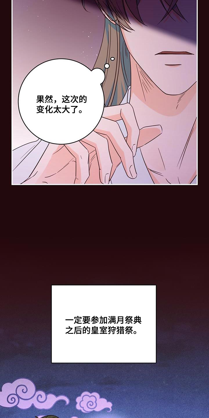 第21章：诡计多端15