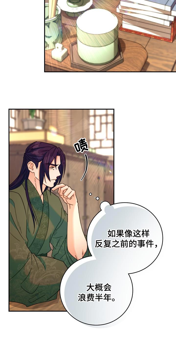 第53章：阴人15