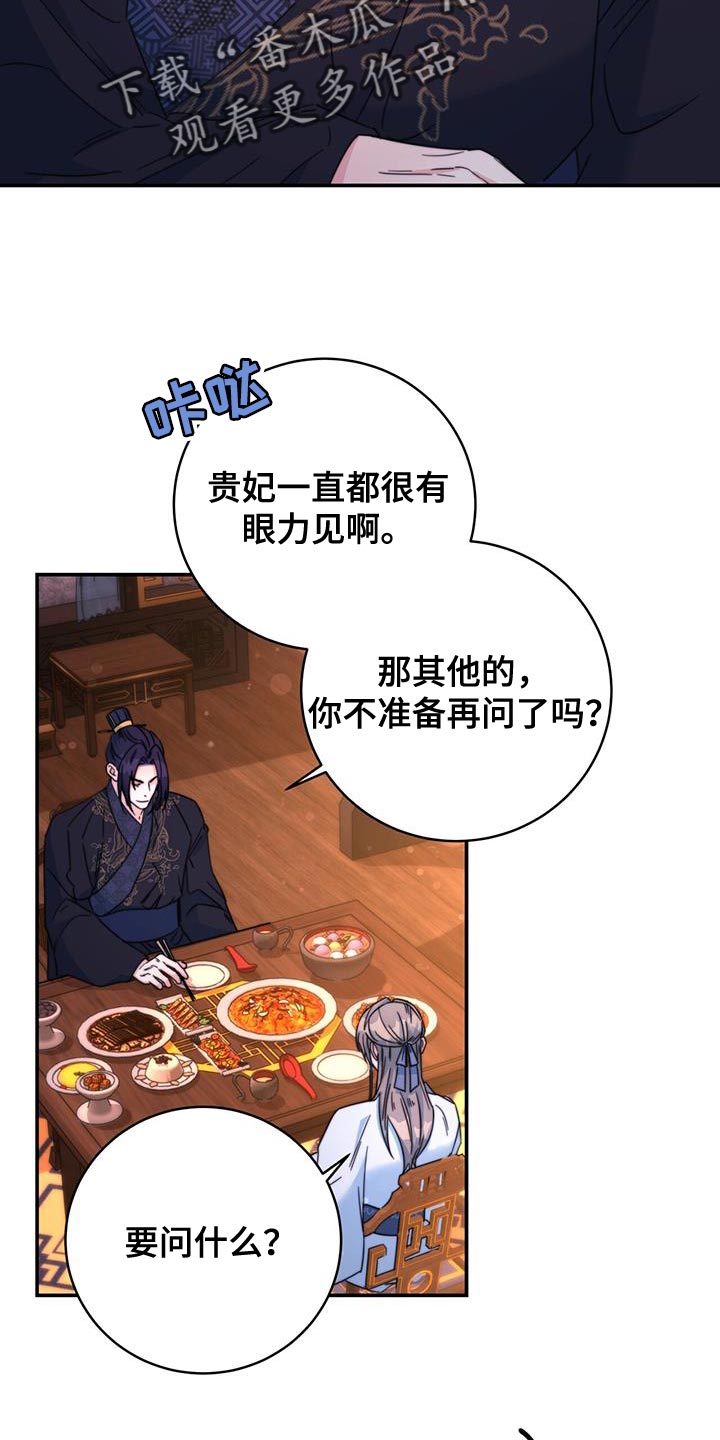 第50章：想不想登上皇位15
