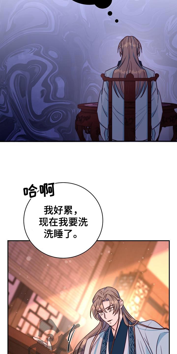 第24章：划清界限26