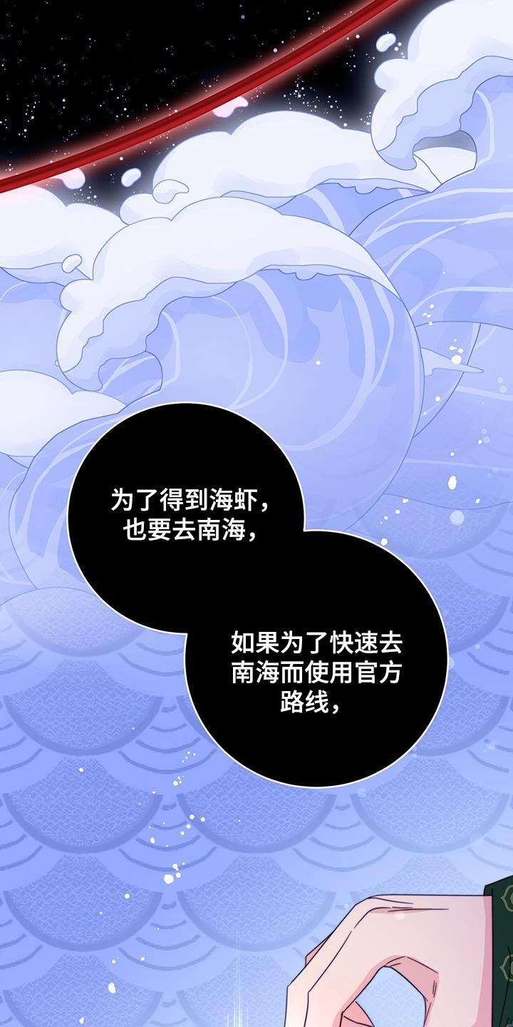 第51章：馋鬼17