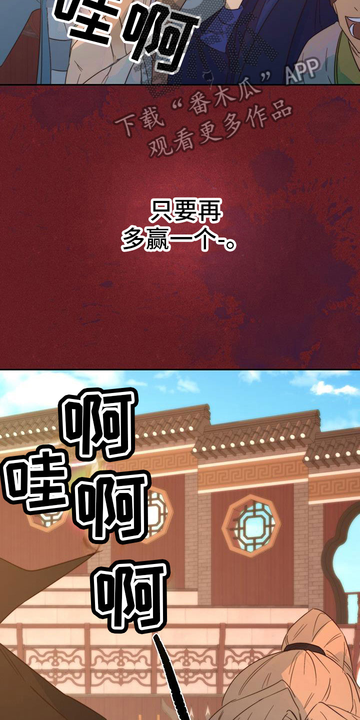 第12章：再赢一个30