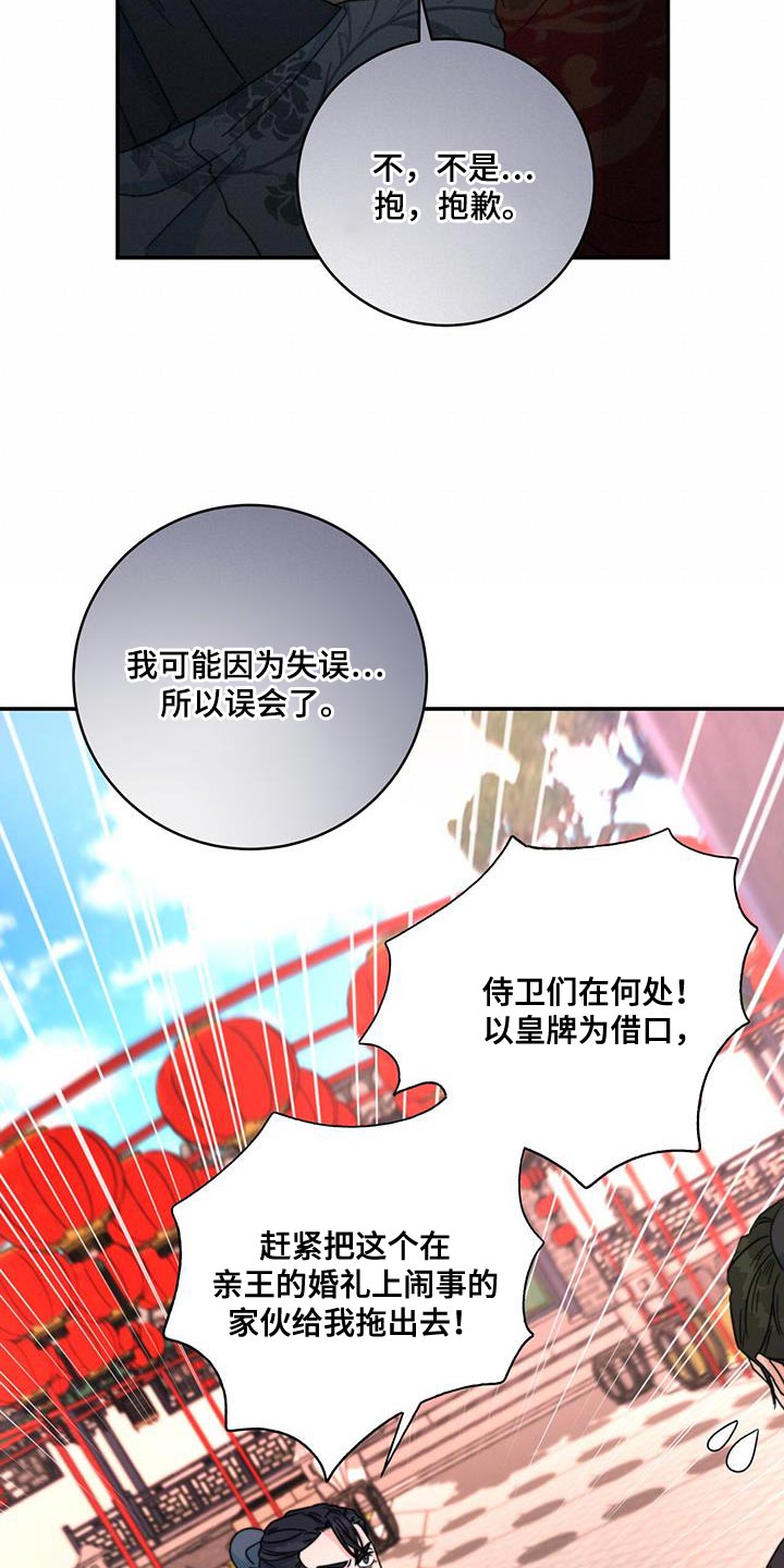 第46章：事情败露18