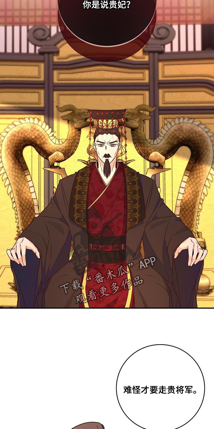 第21章：诡计多端28