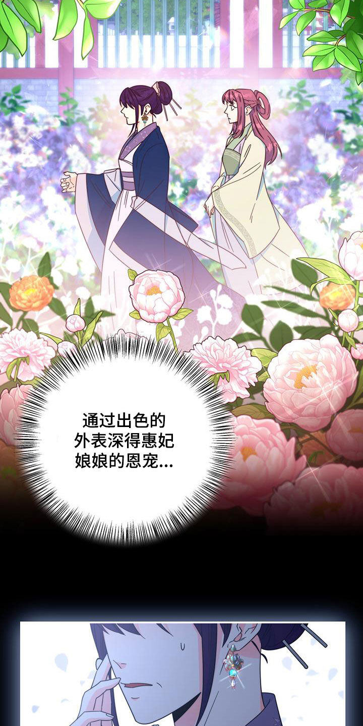 第30章：怀恨在心24