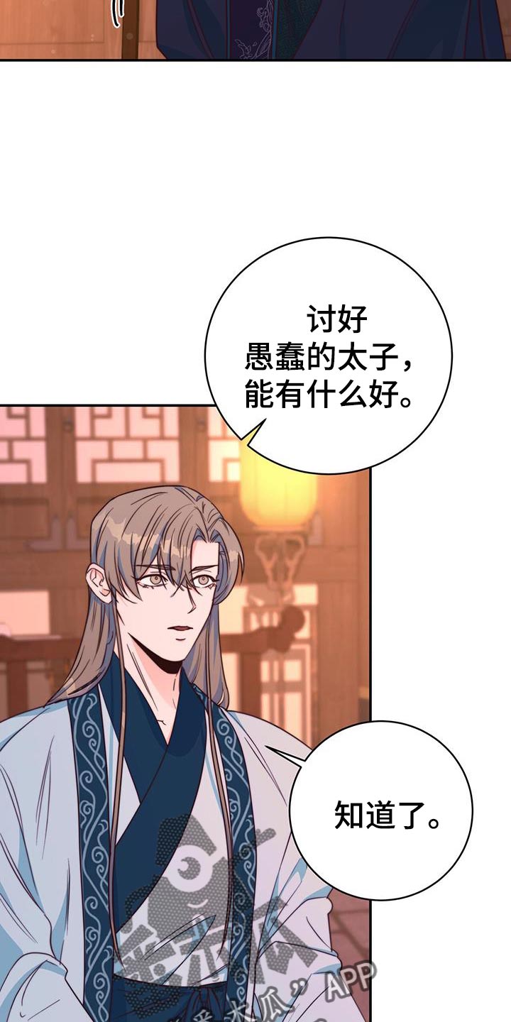第24章：划清界限9