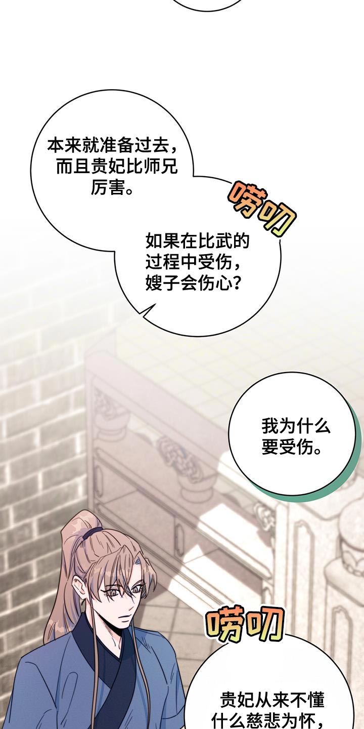 第31章：比武16