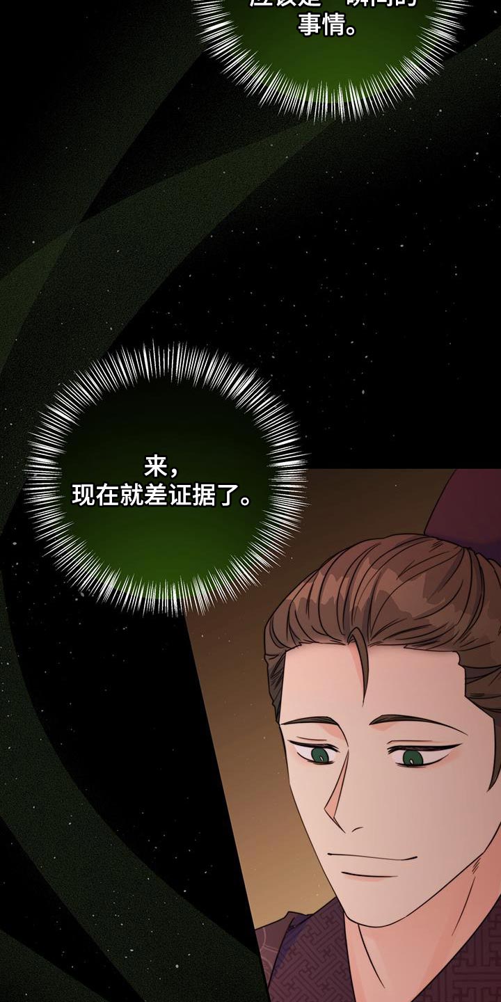 第45章：搜查21