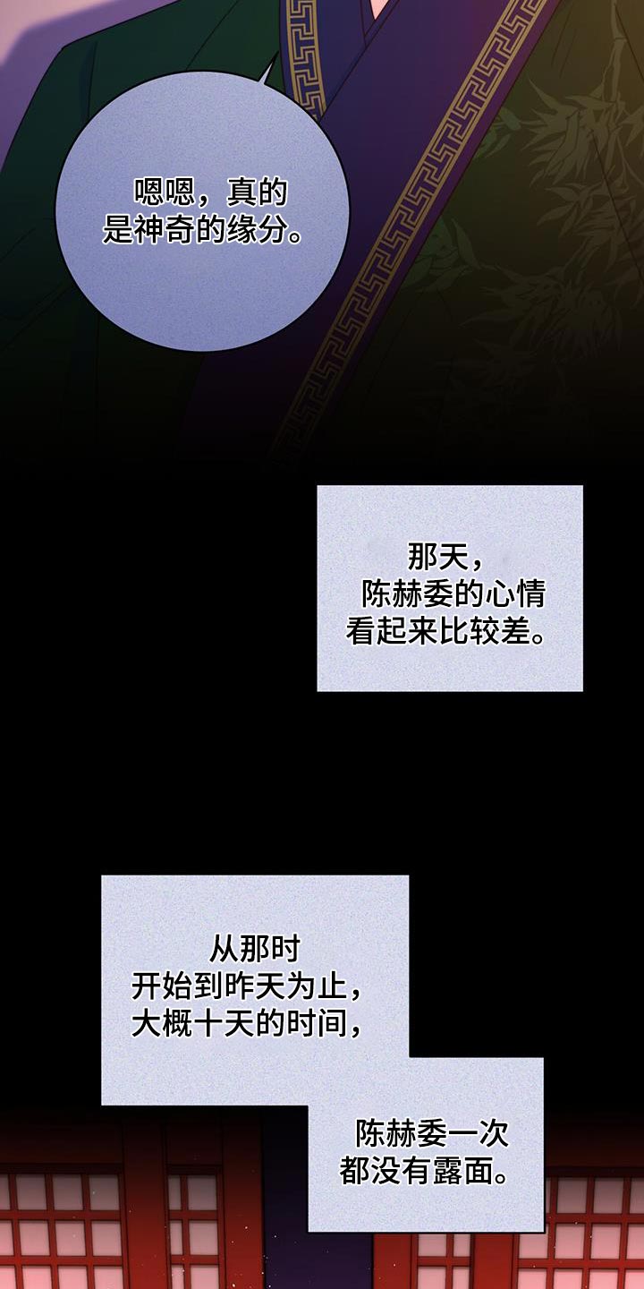 第44章：藏着的书信6