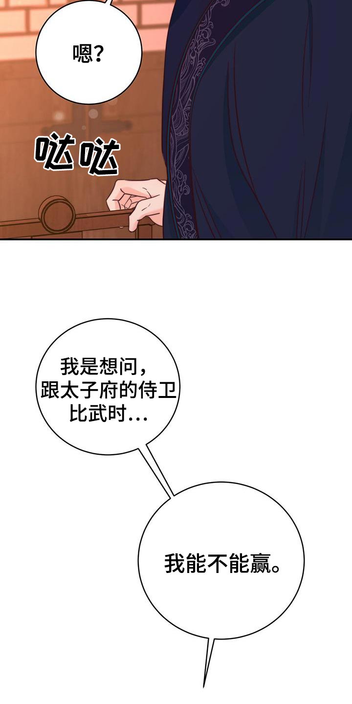 第24章：划清界限6