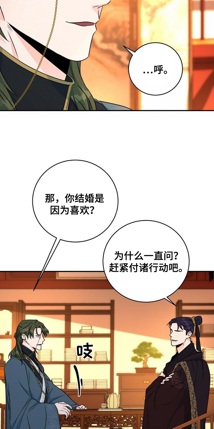 第28章：肯定的答复28