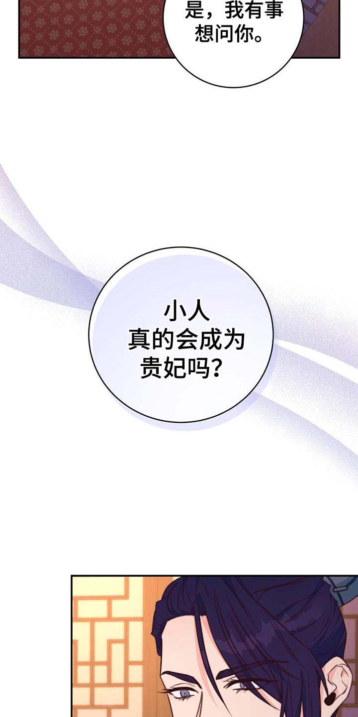 第23章：我的福气24