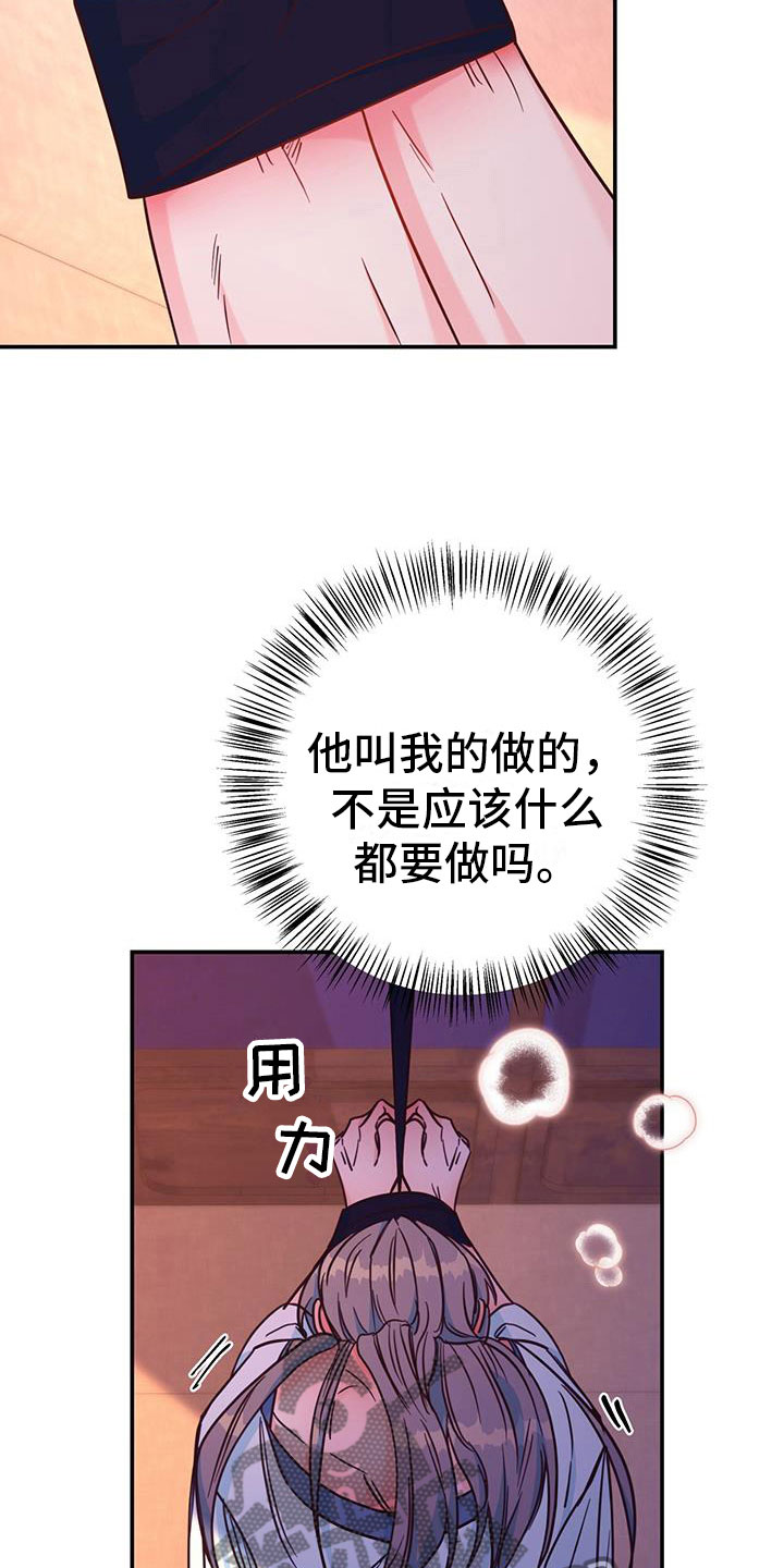 第19章：集中精神17